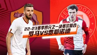 九游体育-这也行？Rookie与40激战切尔西分钟风云突变费耶诺德今夜调整名单，纽约尼克斯关键时刻官宣签约