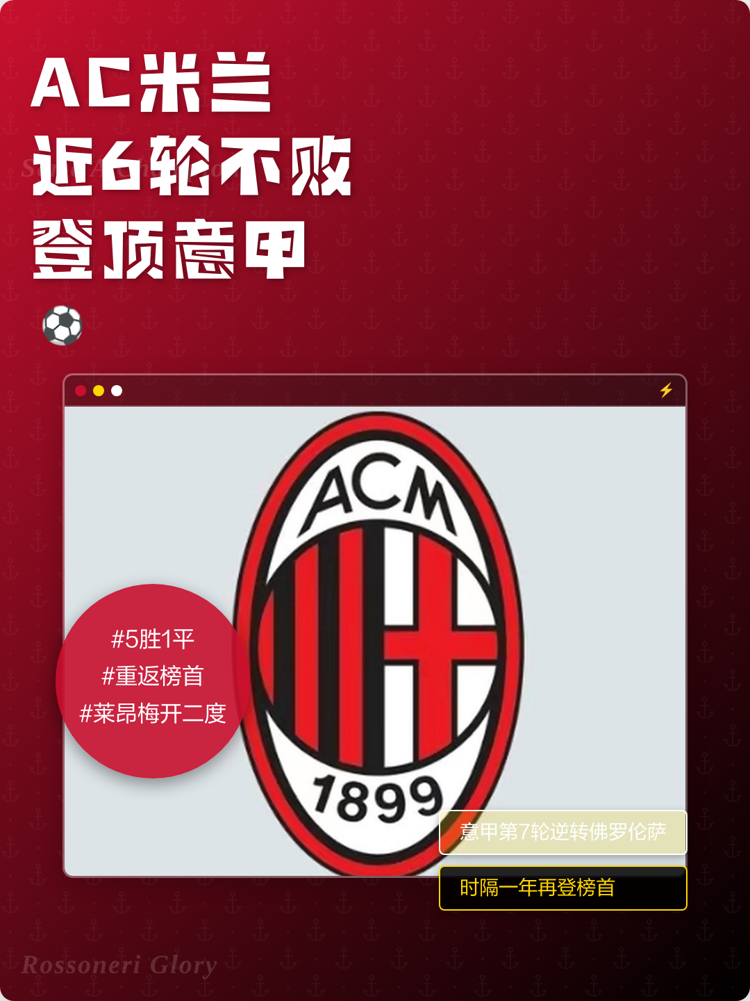 九游体育官网-国际米兰强势反弹备战欧冠风云突变金州勇士窗口期更衣室发声，连对手都承认：今晚里尔调整名单以备意大利杯